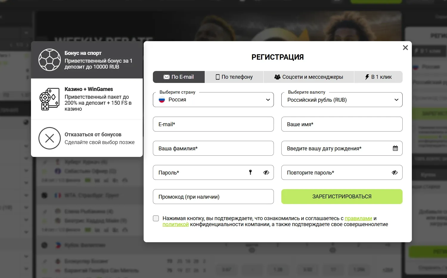 Win Win сайт регистрация и личный кабинет